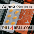 Аддий Generic 43